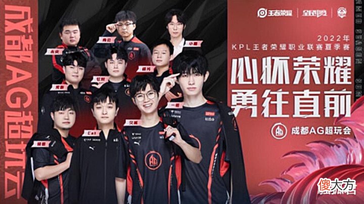【游戏世界】KPL御三家终于要相聚了?AG超玩会只差一步,对手的实力并不弱!