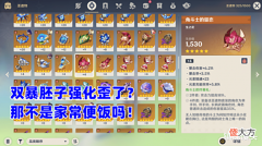 【游戏迷】原神:圣遗物的嘲讽?风本几乎没有精通头,充能砂每每缺席绝缘本