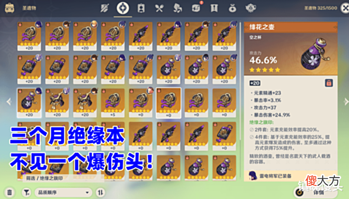 【游戏迷】原神:圣遗物的嘲讽?风本几乎没有精通头,充能砂每每缺席绝缘本