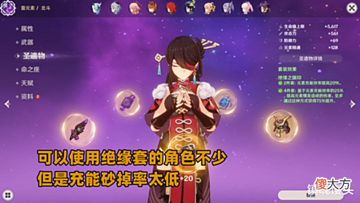 【游戏迷】原神:圣遗物的嘲讽?风本几乎没有精通头,充能砂每每缺席绝缘本