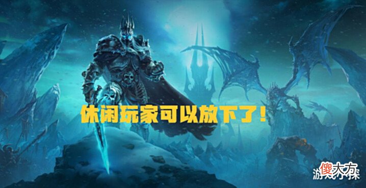【游戏世界】魔兽TBC:暴雪设计师正面回应太阳井难度,只存在WLK前夕削弱方案