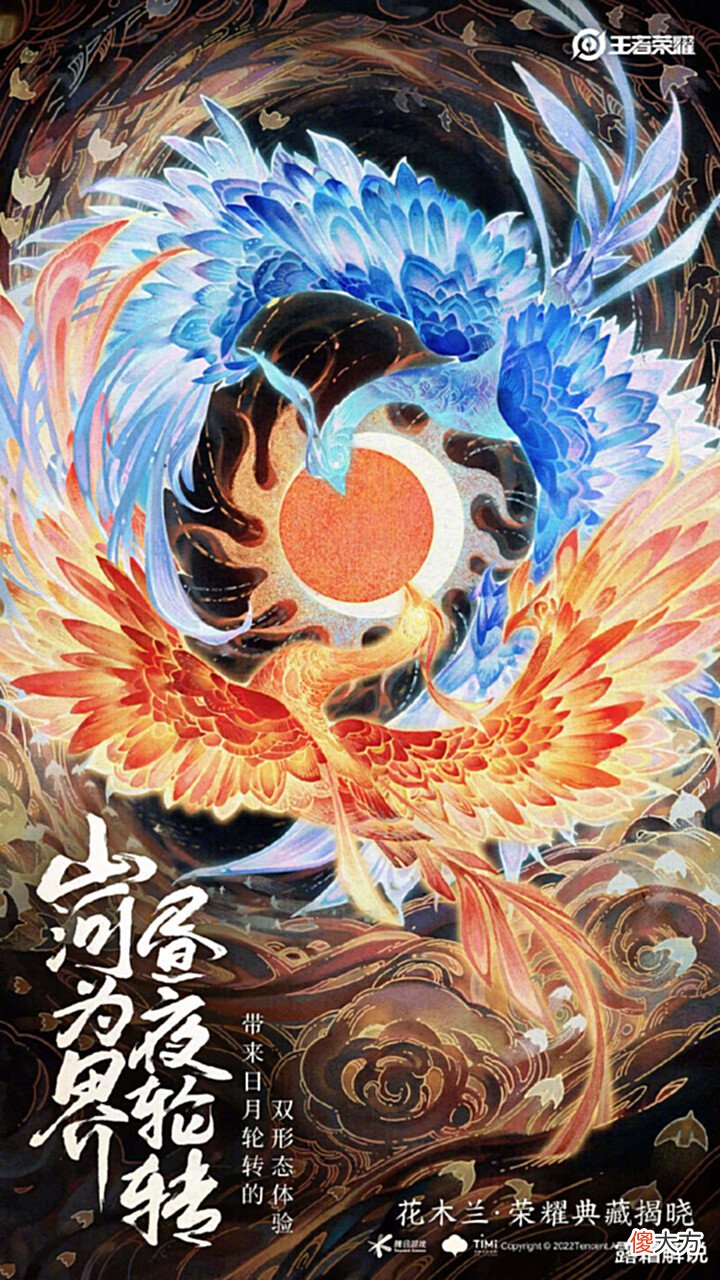 【游戏世界】花木兰日月双形态典藏官宣,fmvp定制签名价格公布,法师玩家哭了