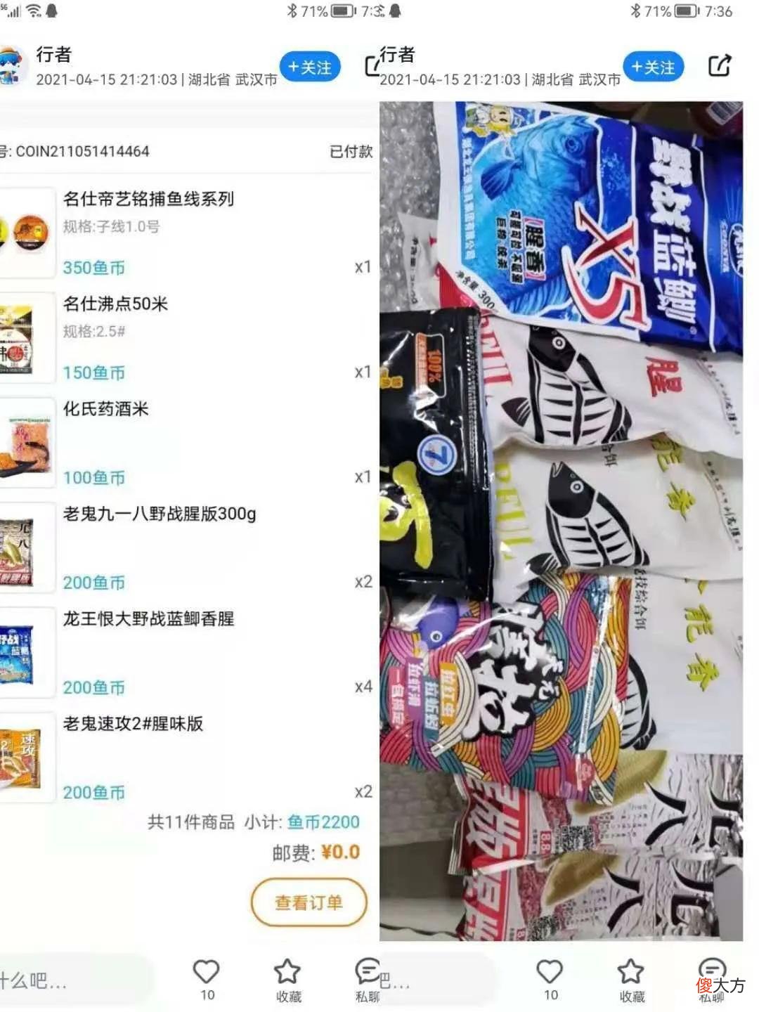 这个钓鱼软件 钓鱼手机有什么好的软件