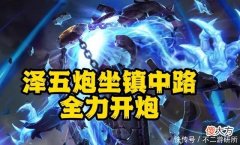 【游戏迷】LOL：一切恐惧来自火力不足！中单泽拉斯让对手体验叙利亚式峡谷