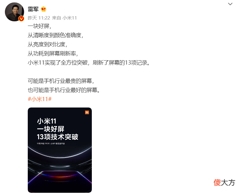 2020屏幕最佳的几款手机 什么手机屏幕好2020
