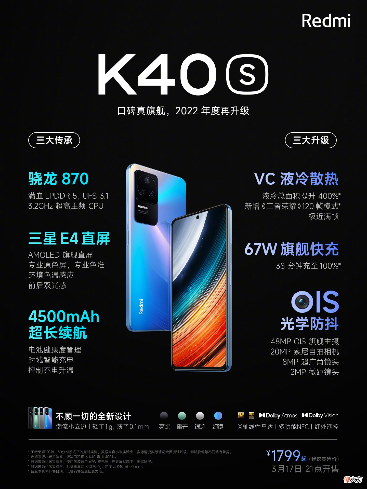 3000元高性价手机推荐 月薪3千买什么手机好