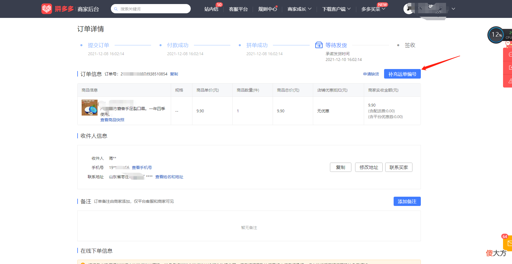 拼多多买家也可以直接呼叫快递公司上门取件 拼多多上门取件是哪个快递公司