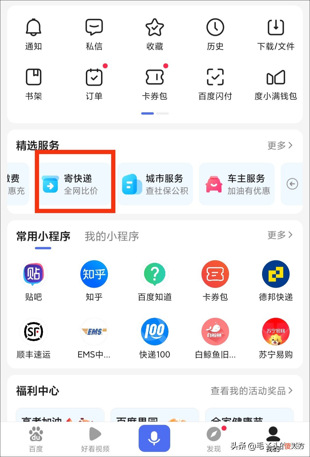 个人经验分享非商家便宜寄快递的方法大全 商家如何寄快递便宜