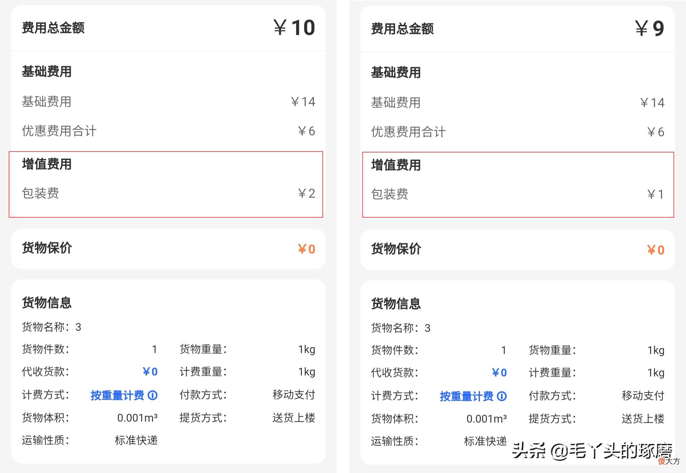 个人经验分享非商家便宜寄快递的方法大全 商家如何寄快递便宜