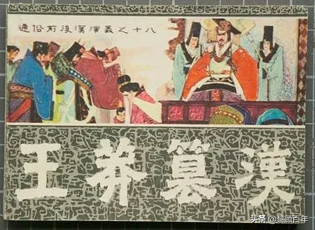 王莽的头颅被后人珍藏了起来，是因为他是穿越者吗？你们都错了