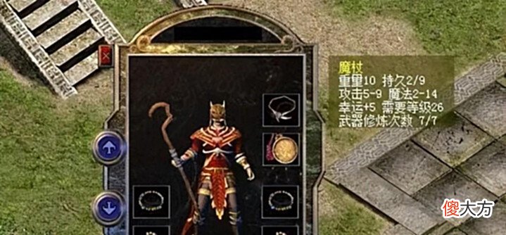 【游戏迷】热血传奇:四把珍品魔杖,三把属性超强,一把属性尴尬