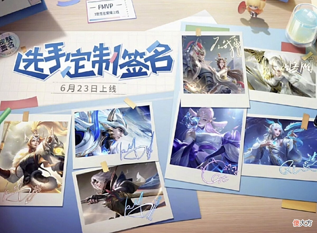【游戏迷】S28段位继承公布，花木兰迎来高规格典藏，FMVP传说签名特效预热