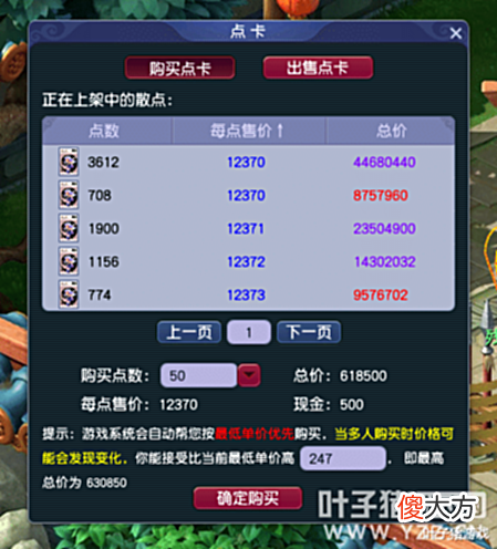 【游戏迷】四连冠荣誉加身,梦幻西游内蒙大区独苗!雄鹰岭服务器调研报告