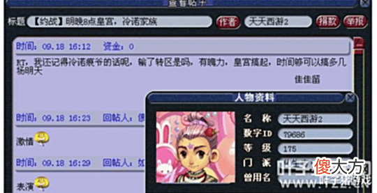 【游戏迷】四连冠荣誉加身,梦幻西游内蒙大区独苗!雄鹰岭服务器调研报告