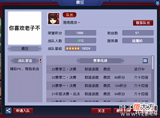 【游戏迷】四连冠荣誉加身,梦幻西游内蒙大区独苗!雄鹰岭服务器调研报告