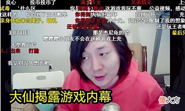 【游戏世界】传奇手游:大仙试玩传奇,狂氪2W竟被吊打,网友:成龙代言还有假?
