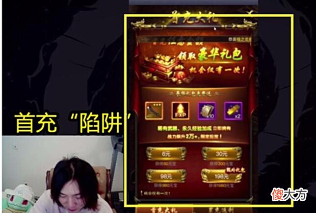 【游戏世界】传奇手游:大仙试玩传奇,狂氪2W竟被吊打,网友:成龙代言还有假?