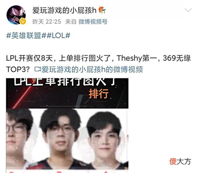 【游戏世界】“LPL夏季赛上单最新排名图”火了,Bin在第二的位置,369太低了