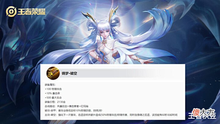 【游戏世界】王者荣耀:S28赛季T0英雄预测,他们吃尽版本红利,吕布又笑了