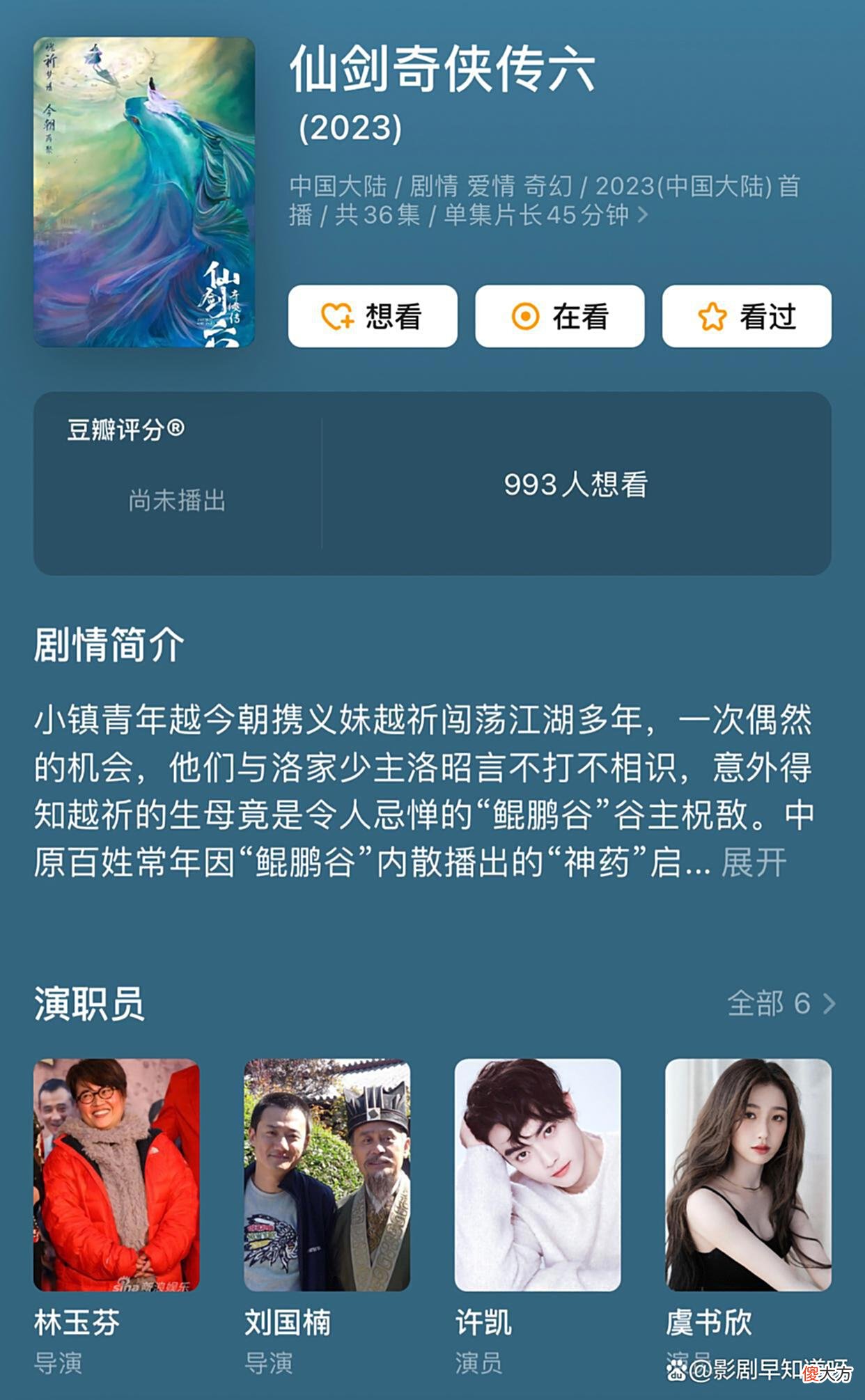 【游戏世界】网传《仙剑6》主创阵容，豪华程度令人咋舌，不敢相信啊