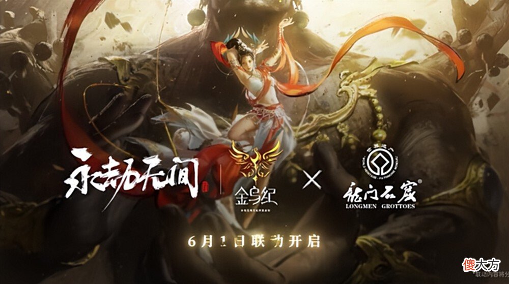 【游戏迷】永劫玩家讨论《阴阳师》第二次联动:谁来无所谓