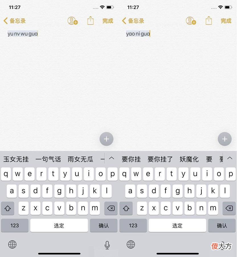 苹果手机三款输入法谁更牛 苹果手机打字用什么输入法好