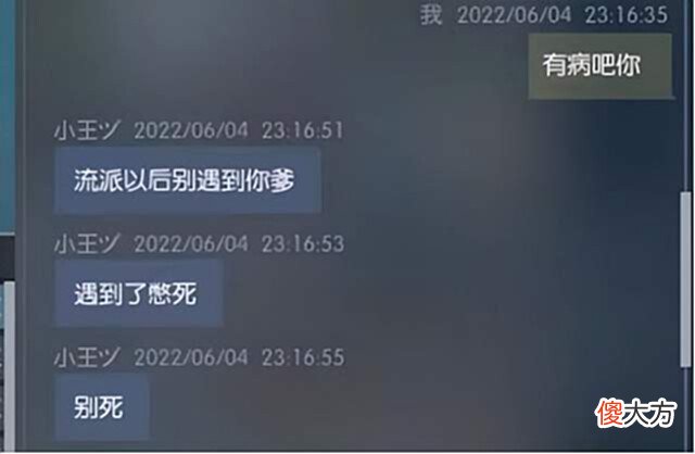 【游戏迷】游戏代练多狂?打战场输了,拿老板号发令调动几十人追杀对方一周