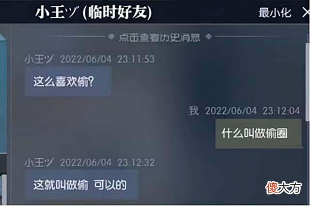 【游戏迷】游戏代练多狂?打战场输了,拿老板号发令调动几十人追杀对方一周