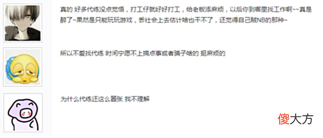 【游戏迷】游戏代练多狂?打战场输了,拿老板号发令调动几十人追杀对方一周