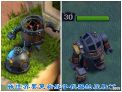 【游戏迷】部落冲突：那些足以以假乱真的网友“P图”如果是真的也挺好！
