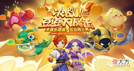 【游戏迷】《梦幻西游》暑假活动单人任务上线，整点怪物都会出现
