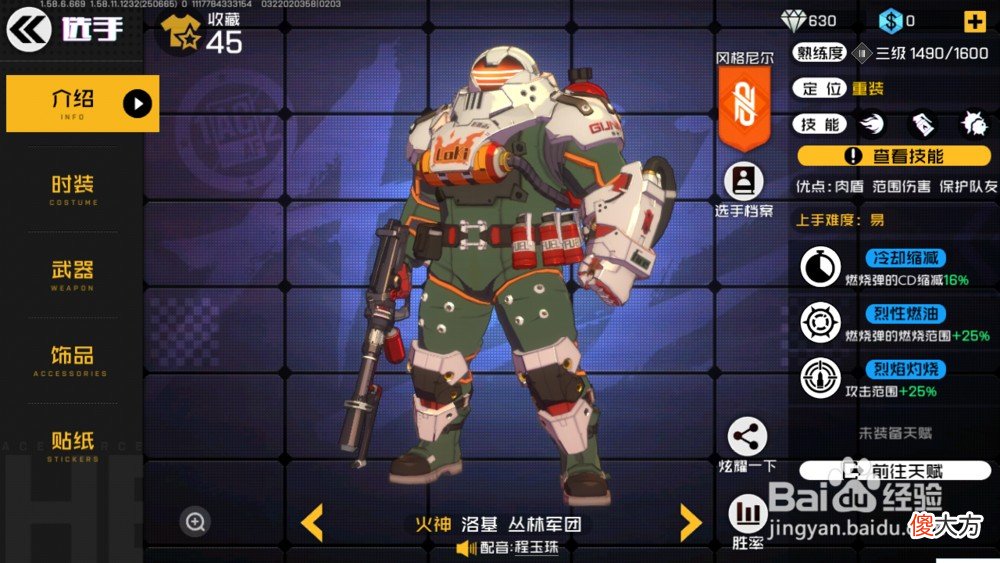 王牌战士买什么英雄好 王牌战士用手机玩什么英雄好