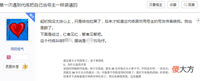 【游戏世界】游戏代练多狂？打战场输了，拿老板号发令调动几十人追杀对方一周