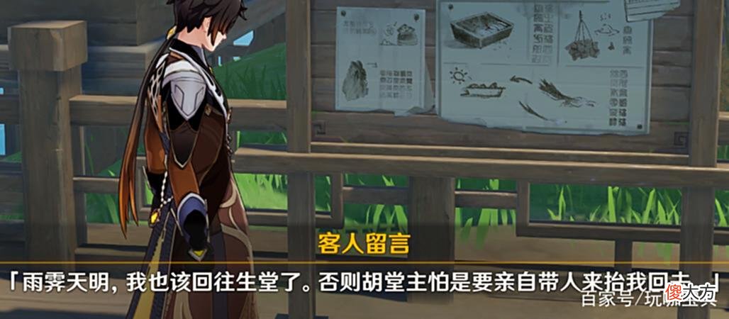 【游戏迷】原神爆料汇总：苏与钟离关系匪浅，新角色“辛焱”是黑皮辣妹？