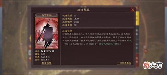 【游戏世界】月英缺席又想玩吕布碰瓷怎么办?天蓬给你答案!
