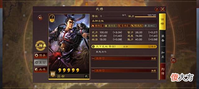 【游戏世界】月英缺席又想玩吕布碰瓷怎么办?天蓬给你答案!