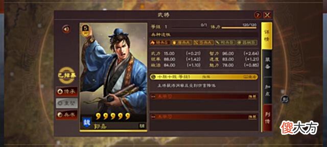 【游戏世界】月英缺席又想玩吕布碰瓷怎么办?天蓬给你答案!