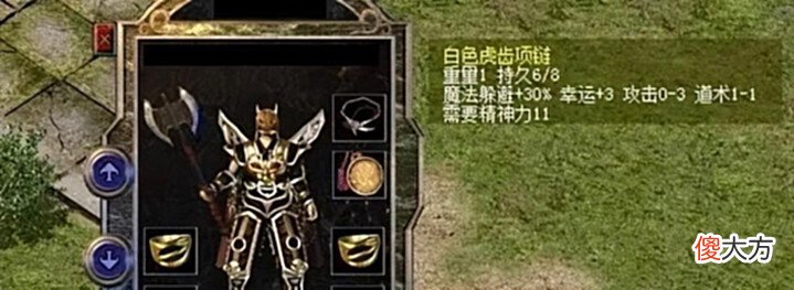 【游戏迷】热血传奇:四根战士极品幸运链,记忆项链和虎齿项链孰强孰弱?