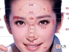 啥面相的女人运势最好