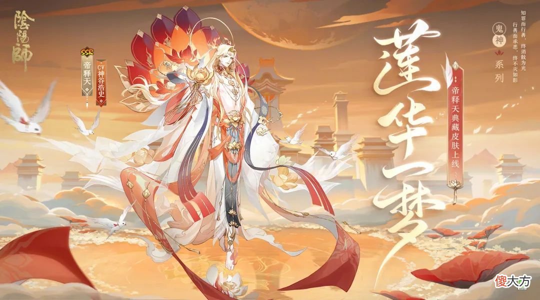 【游戏迷】阴阳师2022.6.22更新速览：SP阎魔版本开启；一寮同心体服回归