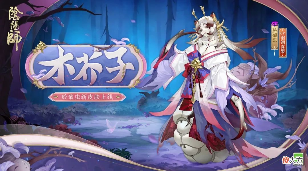 【游戏迷】阴阳师2022.6.22更新速览：SP阎魔版本开启；一寮同心体服回归