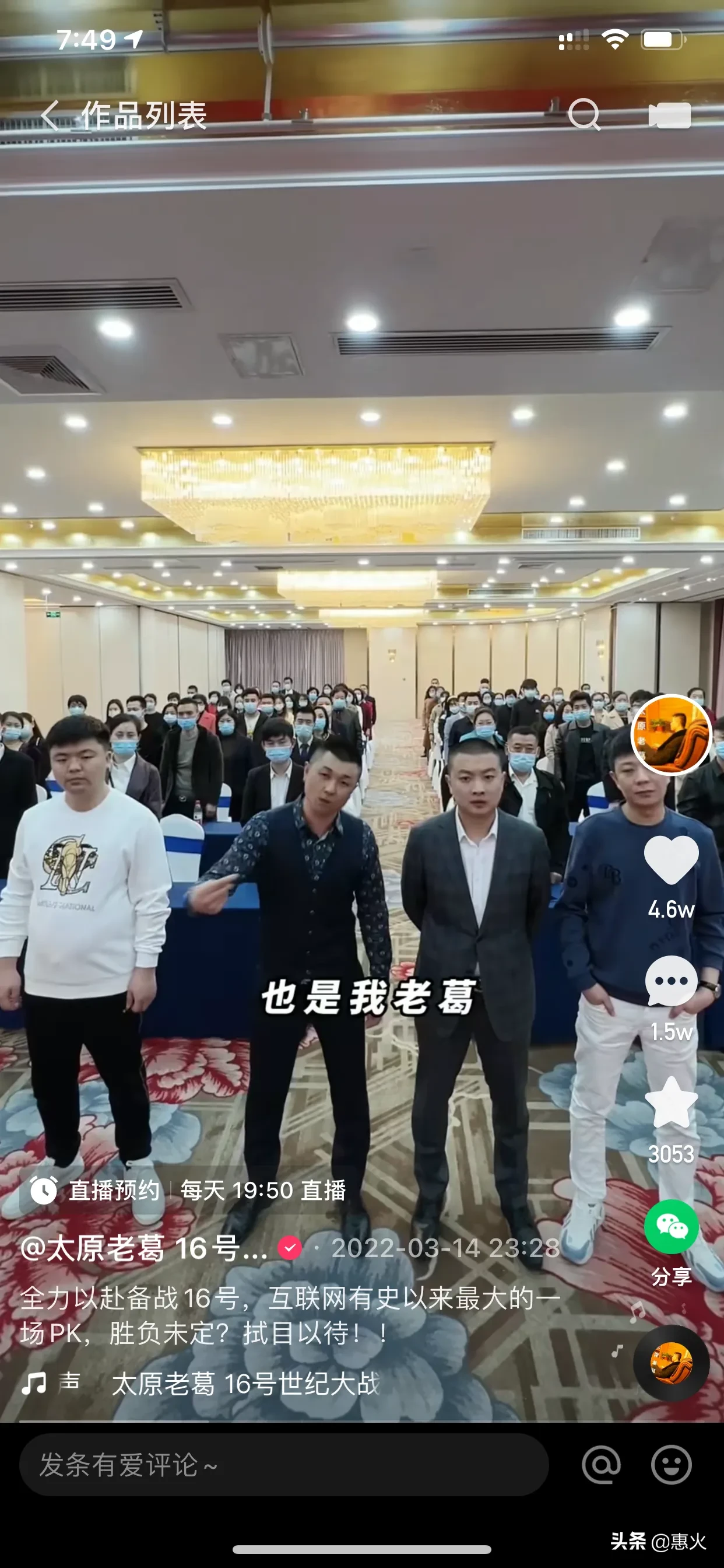 快币都充好了吗？16号这场PK是互联网有PK功能以来最大的一场pk