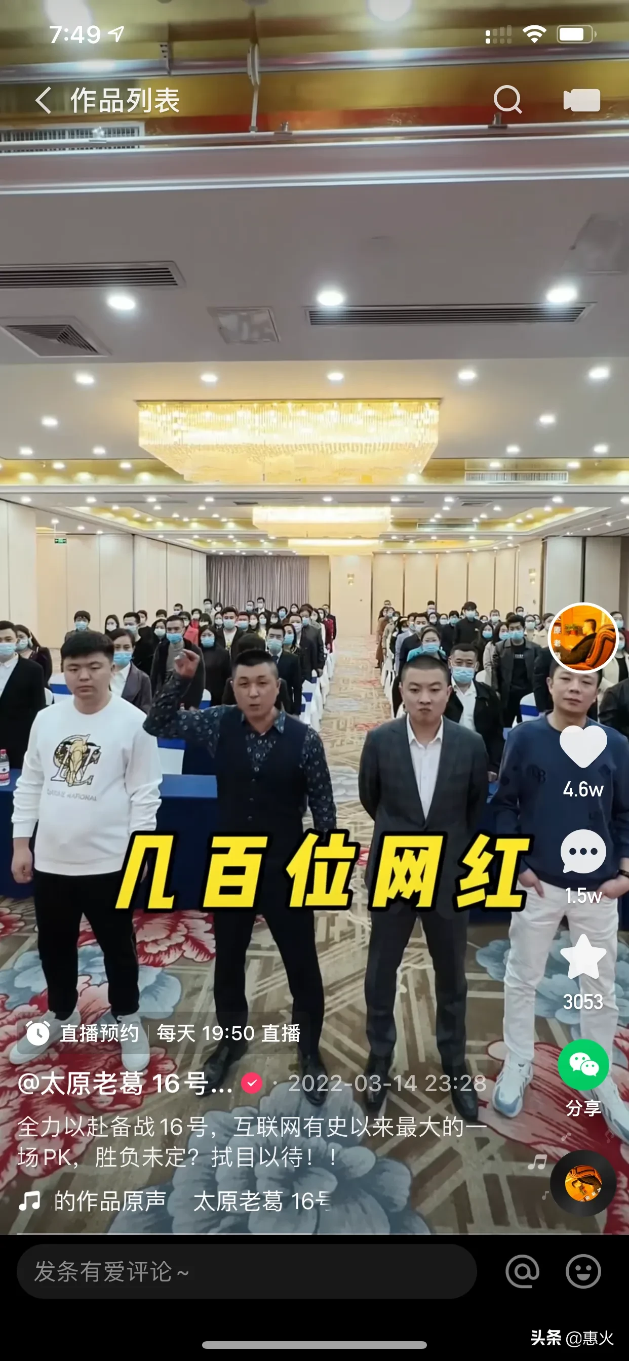 快币都充好了吗？16号这场PK是互联网有PK功能以来最大的一场pk
