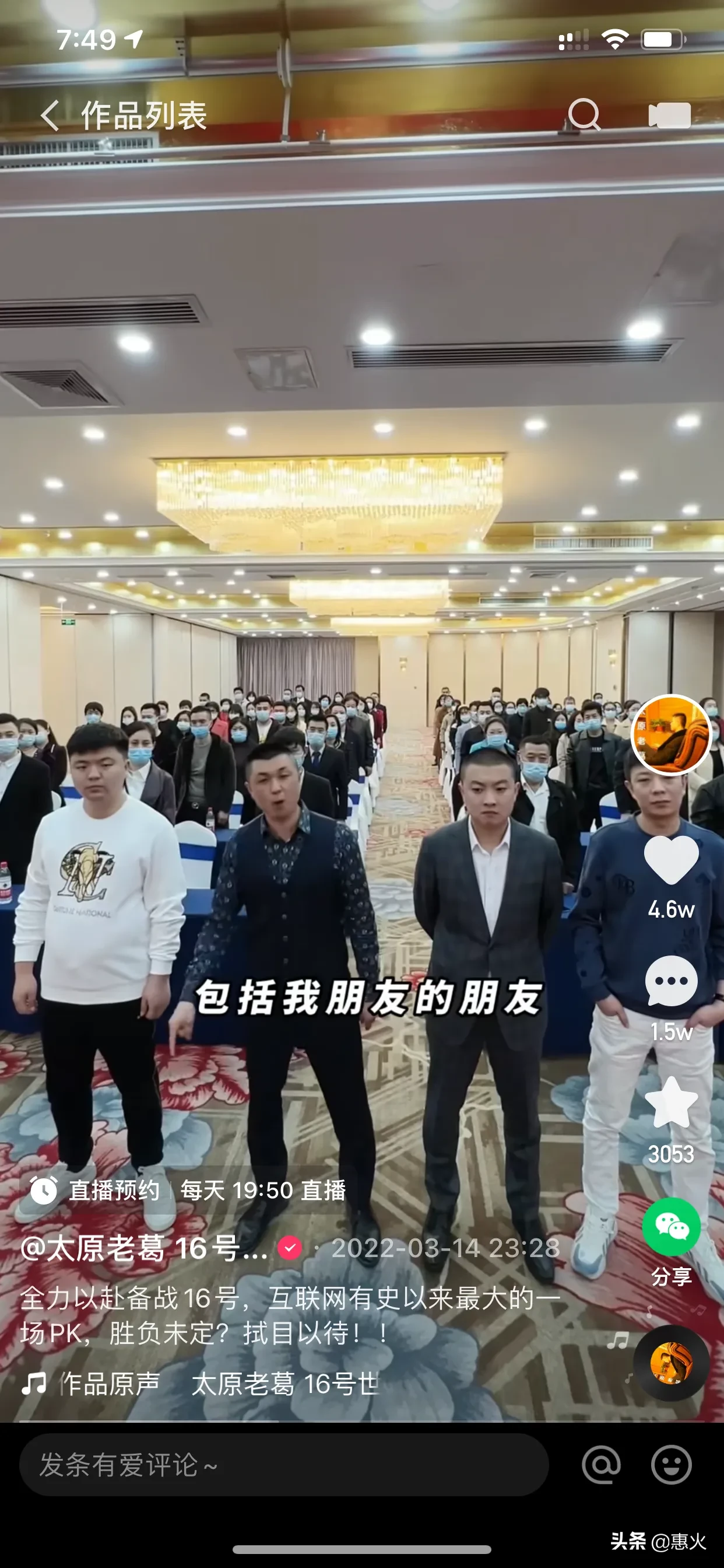 快币都充好了吗？16号这场PK是互联网有PK功能以来最大的一场pk