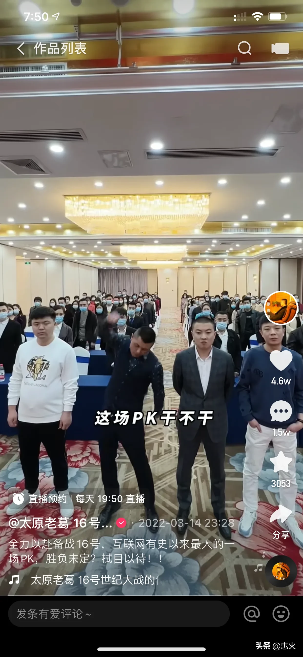 快币都充好了吗？16号这场PK是互联网有PK功能以来最大的一场pk