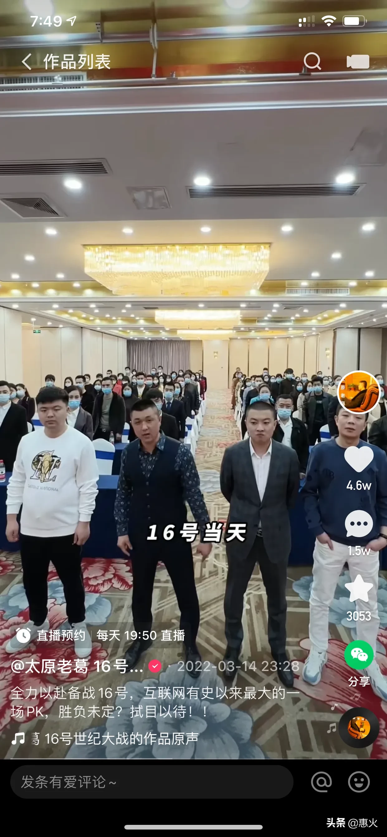 快币都充好了吗？16号这场PK是互联网有PK功能以来最大的一场pk