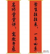 【爱历史】清朝有对师徒俩，擅长含有数字的楹联，将才华与才智巧妙融合