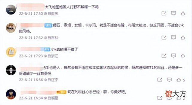 【游戏世界】“Faker排位被演，再次怒斥中国玩家”，LPL观众怒了，T1惹上节奏