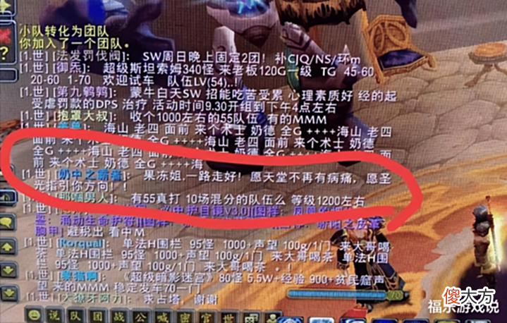 【游戏迷】魔兽TBC:一位女会长意外离开,原因让人心痛!玩家切记要适度