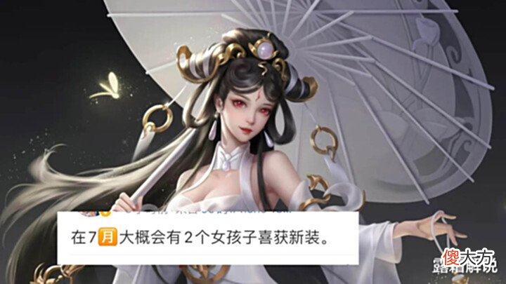 【游戏世界】云中漠地赛年皮肤曝光,青白蛇上线时间确定,有60点券的玩家笑了